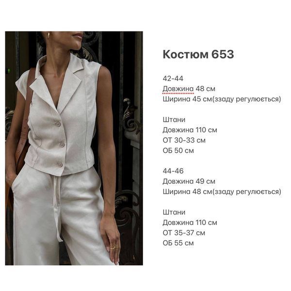 Жіночий костюм з жилетом та штанами с1528-653 фото
