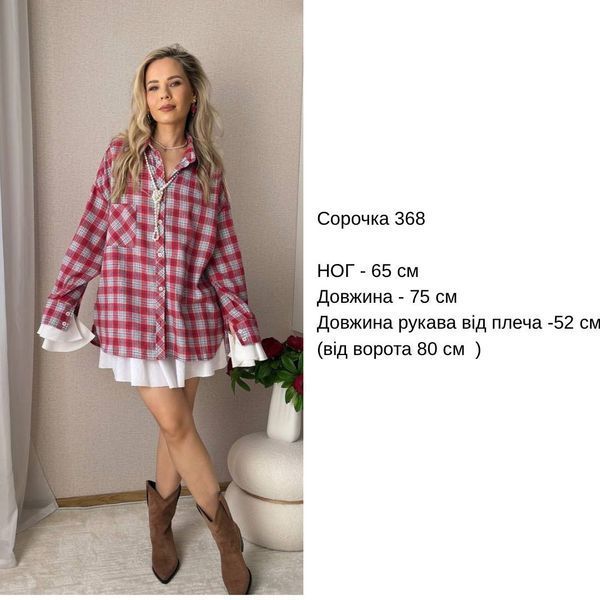 Жіноча сорочка oversize в клітинку с1528-368 фото