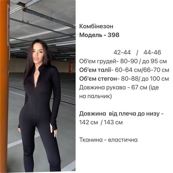 Жіночий облягаючий комбінезон з довгим рукавом та блискавкою р4942-398 фото