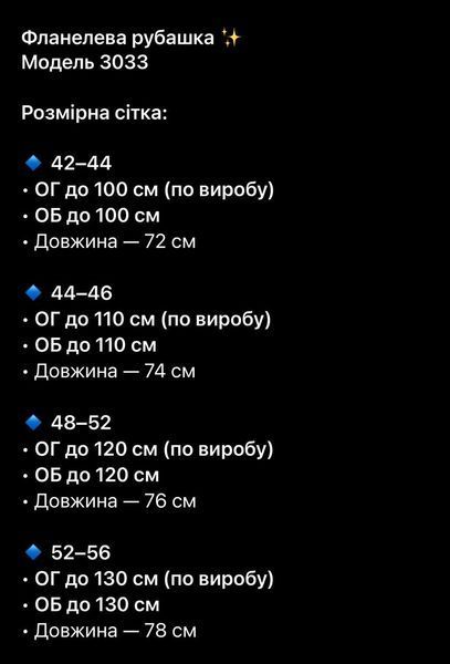 Жіноча фланелева сорочка в клітинку р852-3033 фото