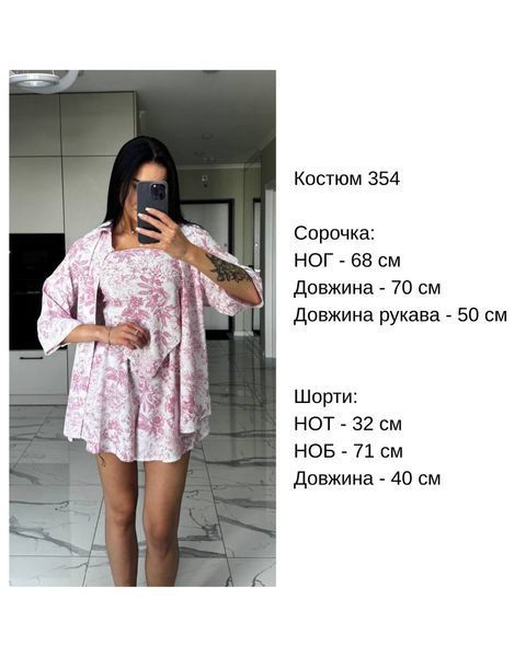 Жіночий костюм трійка з геометричним принтом с1528-352 фото