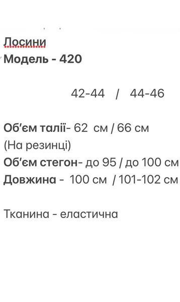 Жіночі облягаючі лосини з високою посадкою р4942-420 фото
