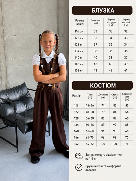 Дитячий шкільний комплект жилет, блузка та штани р5051-001+005 фото