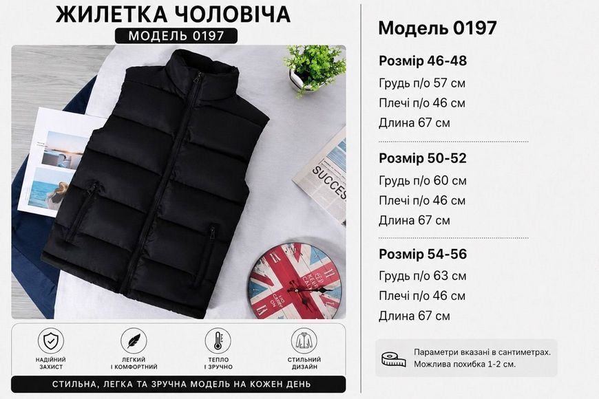 Чоловіча стьобана жилетка на блискавці г1431-0197 фото