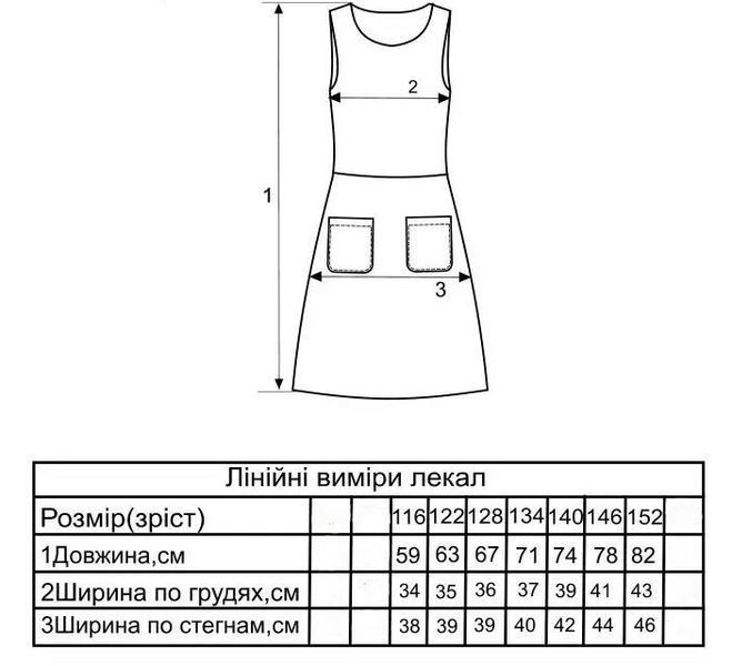 Дитячий шкільний сарафан А-силуету з кишенями р5051-004 фото